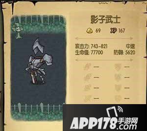 贪婪洞窟影子武士打法攻略 地狱模式影子武士怎么打