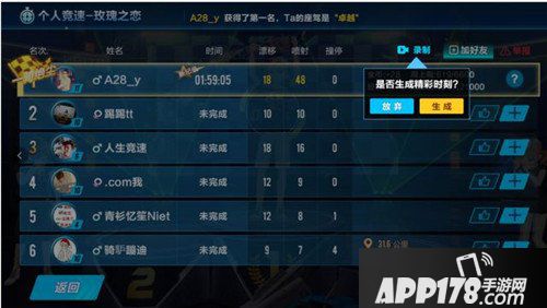 QQ飞车手游3月23日全新版本即将来袭 惊喜不断