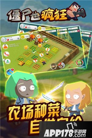 僵尸也疯狂属性