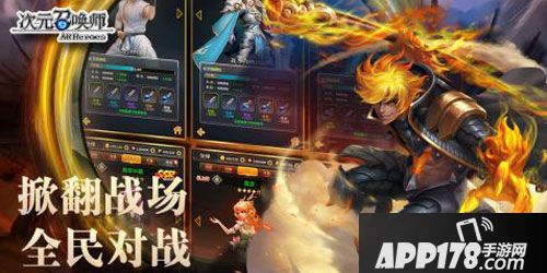 APP178一周开测qq华夏