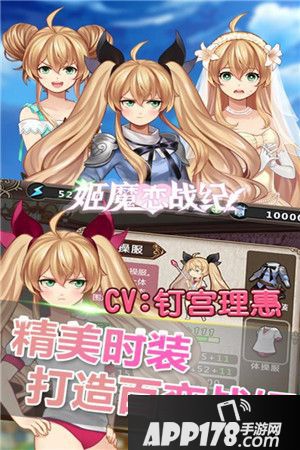 姬魔恋战纪战斗