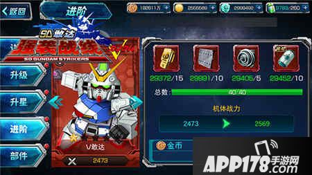 sd敢达强袭战线内容