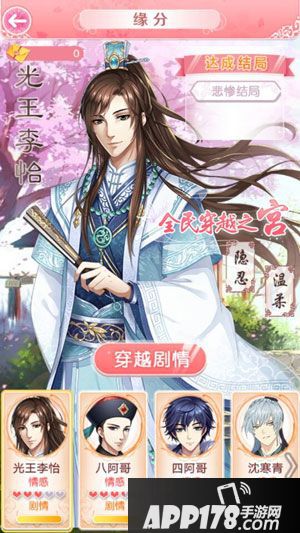 全民穿越之宫李怡