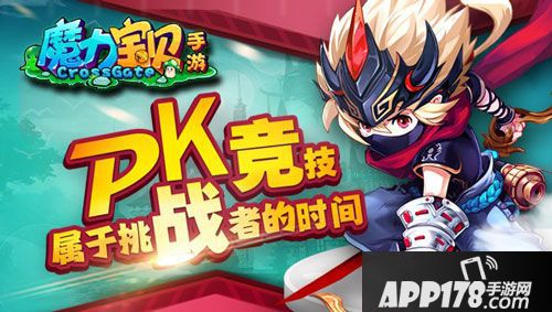 魔力宝贝冰雪牢城