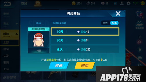 QQ飞车手游极速燃魂发饰价格 QQ飞车手游极速燃魂发饰多少钱