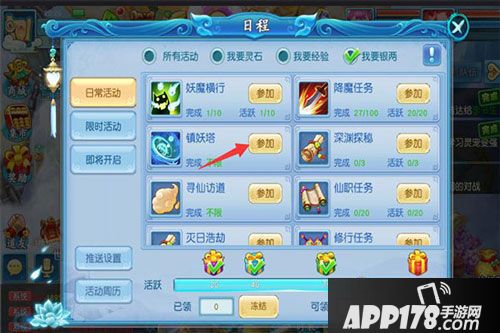 仙坠凡尘镇妖塔