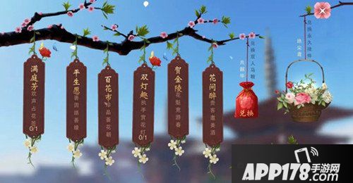 楚留香手游花朝节活动有哪些 花朝节活动内容详解