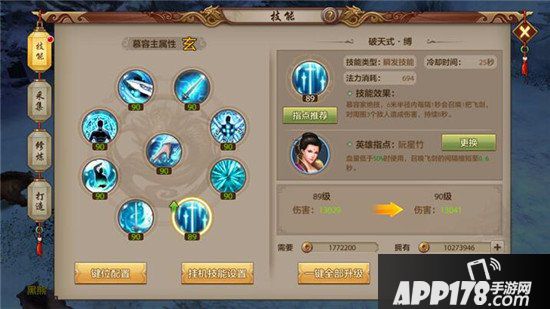 天龙八部手游慕容PK技巧 慕容PK心得分享