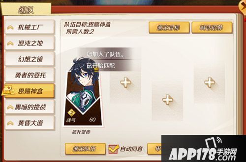 幻想神域手游神盒副本