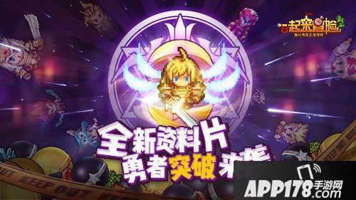 一起来冒险体验