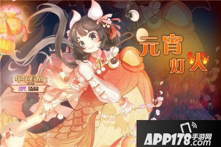 食之契约<a href=http://www.app178.com/huodong/ target=_blank class=infotextkey>活动</a> 