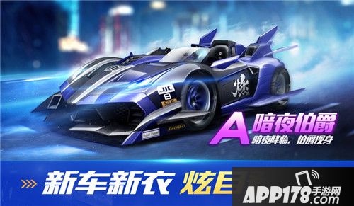QQ飞车手游3月23日全服停机更新公告