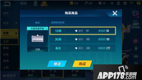 QQ飞车手游水晶玫瑰手包多少钱 水晶玫瑰手包价格