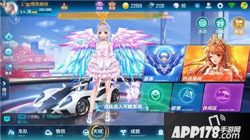 QQ飞车手游驾驶天赋介绍 QQ飞车手游驾驶天赋加点