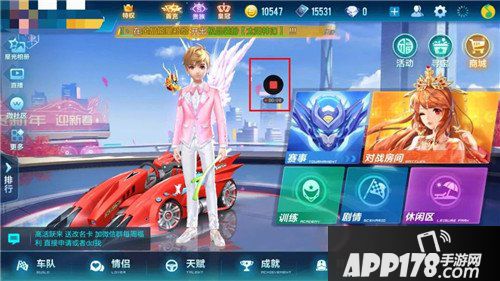 QQ飞车手游3月23日全新版本即将来袭 惊喜不断