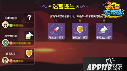 吃豆大作战大逃杀 