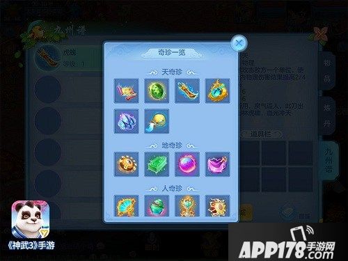 神武3<a href=http://www.app178.com/huodong/ target=_blank class=infotextkey>活动</a>