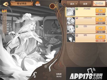 食之契约<a href=http://www.app178.com/gonglue/ target=_blank class=infotextkey>攻略</a>