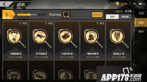 绝地求生全军出击