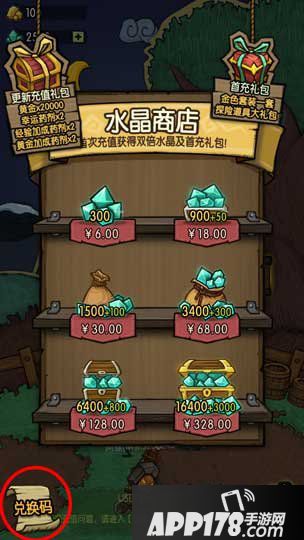 贪婪洞窟礼包兑换方法 游戏礼包怎么兑换