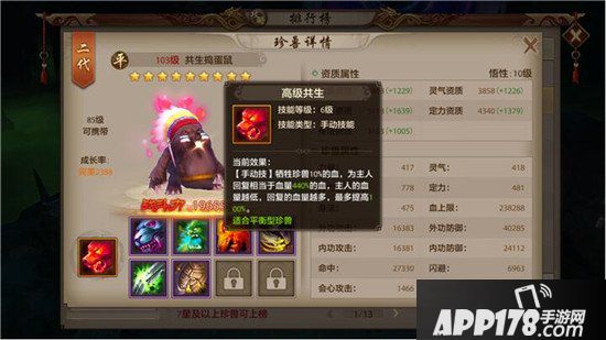 天龙八部手游慕容PVE珍兽推荐 慕容派副本珍兽选择