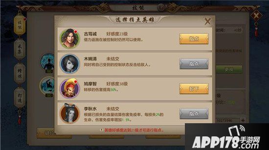 天龙八部手游慕容PK技巧 慕容PK心得分享