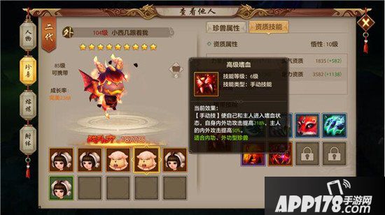 天龙八部手游慕容PVE珍兽推荐 慕容派副本珍兽选择