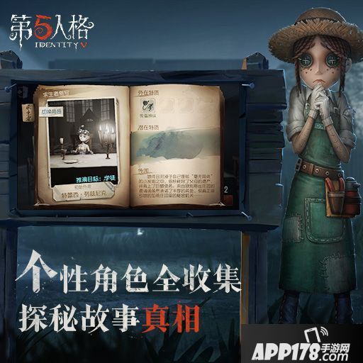 第五人格道具使用推荐 第五人格哪种道具好用