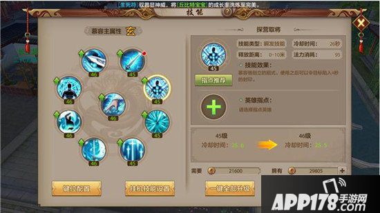 天龙八部手游慕容技能介绍 慕容门派技能解析