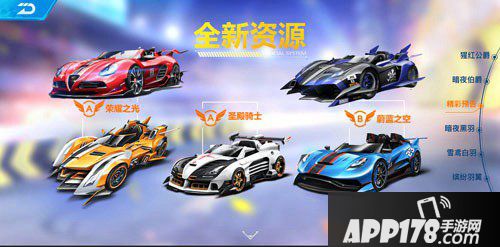 QQ飞车手游S3新赛车曝光 酷炫赛车任你选