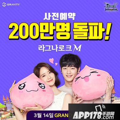 仙境传说RO公测