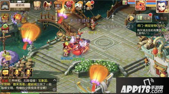 梦幻西游手游群花游园活动介绍 群花游园活动怎么玩