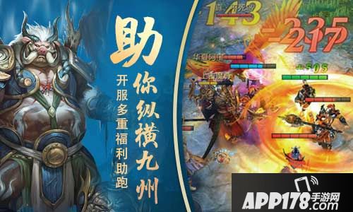 九州荣耀玩法 