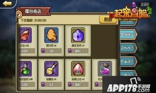 一起来冒险玩法