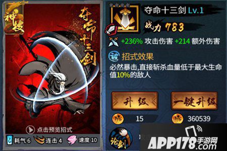 三少爷的剑橙色招式