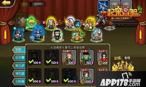 一起来冒险风格