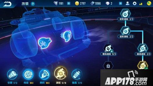 QQ飞车手游紫爵怎么改装 QQ飞车手游紫爵改装攻略