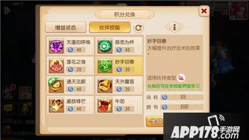 梦幻西游手游秘境伙伴搭配心得 单人秘境玩法攻略