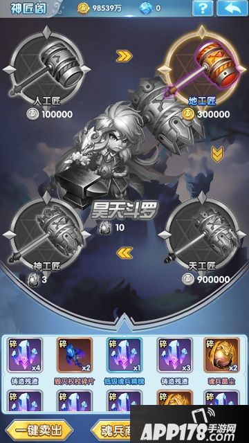 斗罗大陆神界传说2玩法