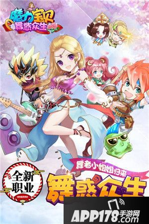 魔力宝贝手游佣兵传记