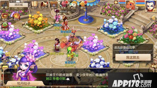 梦幻西游手游群花游园活动介绍 群花游园活动怎么玩