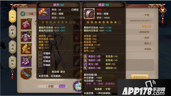 天龙八部手游慕容战力提升方法汇总 慕容派战力提升攻略