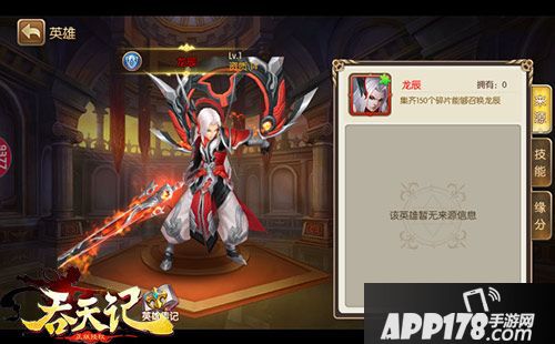 吞天记<a href=http://www.app178.com/huodong/ target=_blank class=infotextkey>活动</a> 