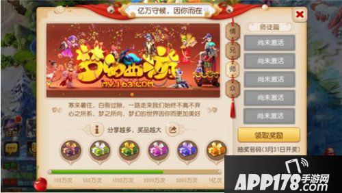 万众乐狂欢 梦幻西游手游2018青春盛典明日开启