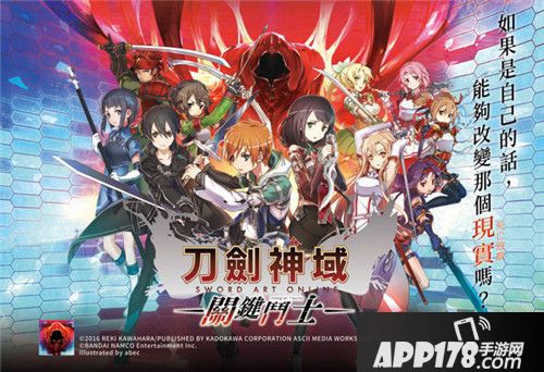 RPG《刀剑神域:关键斗士》中文版正式上架双平台
