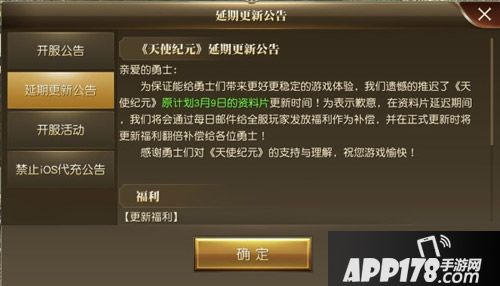 天使纪元资料片破晓之征