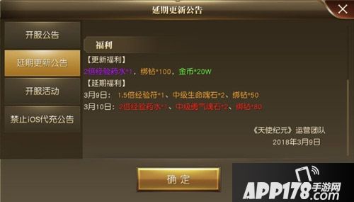 天使纪元资料片破晓之征