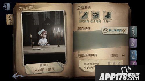 第五人格医生怎么玩 第五人格医生玩法技巧