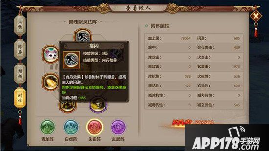 天龙八部手游慕容门派内丹推荐 慕容镶嵌什么内丹