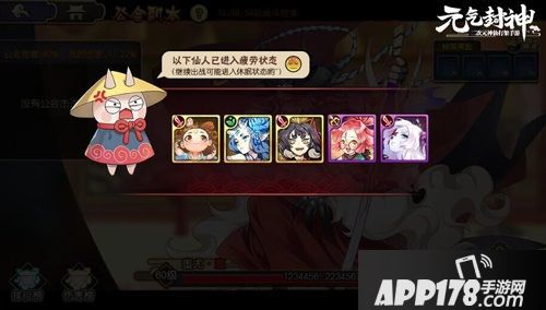 众神集结战魔仙 《元气封神》公会副本解锁